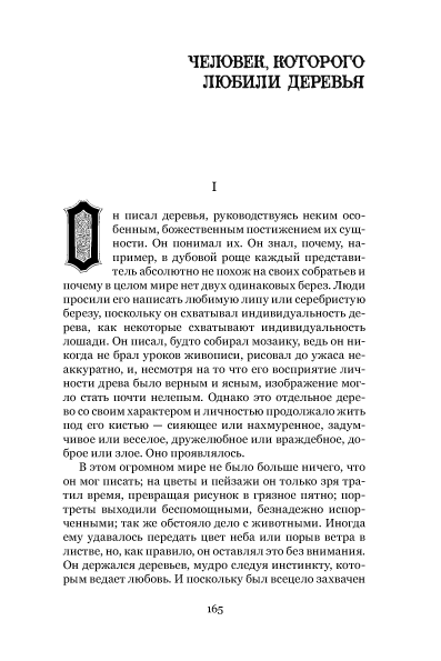 165    . 