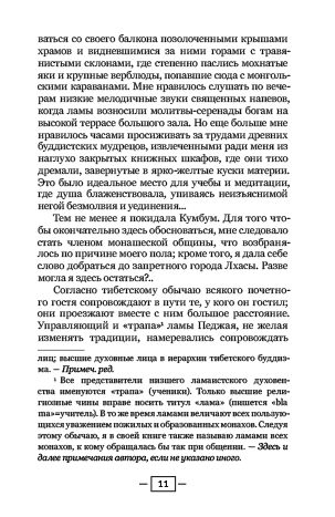 11   . -    