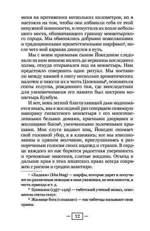 12   . -    
