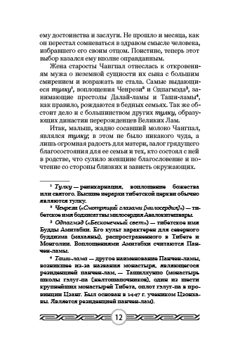 12    -   