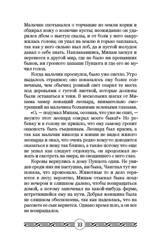 33    -   