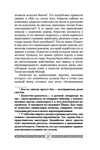 37    -   