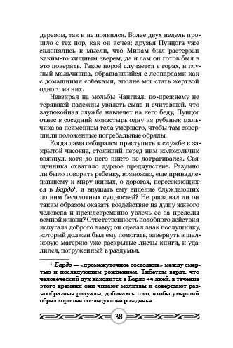 38    -   