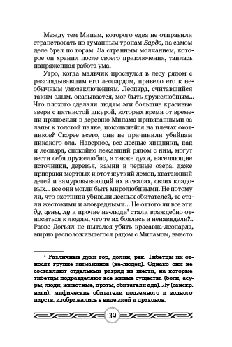 39    -   