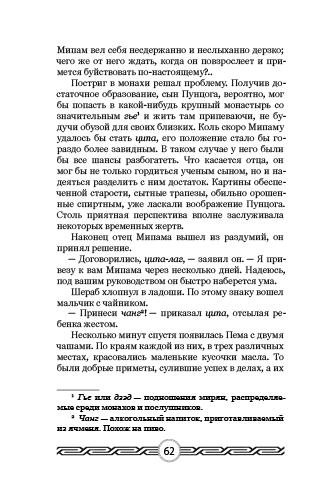 62    -   