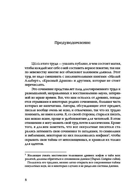8     ,      