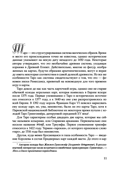 11       :      
