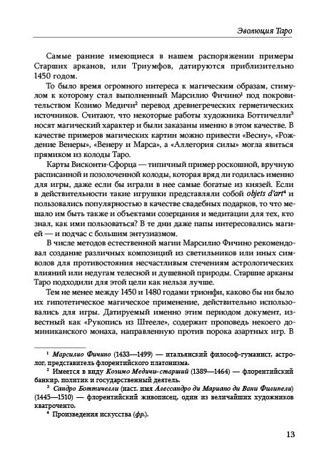 13       :      