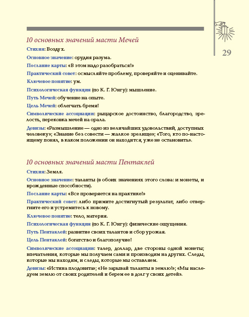 29    .    