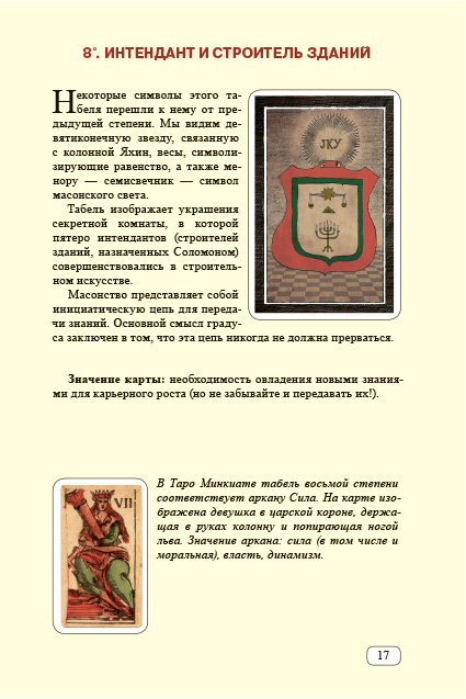 17        .   