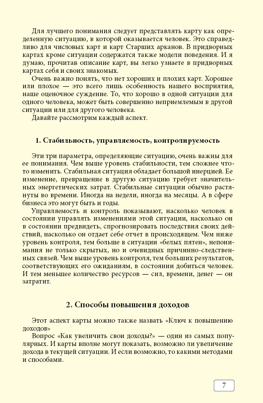 7     . , ,  
