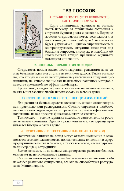 10     . , ,  