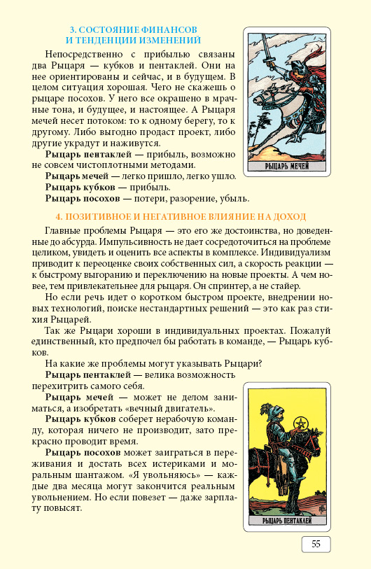 55     . , ,  