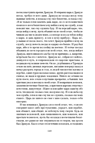  540    "": "  -"