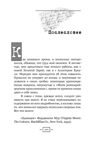 210    . Moe  