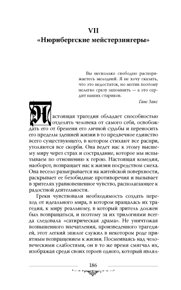  186  .        