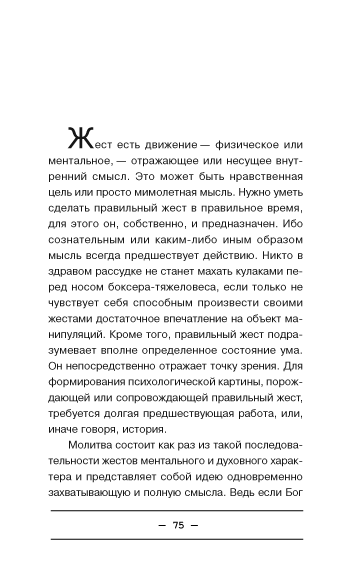  75   ,   