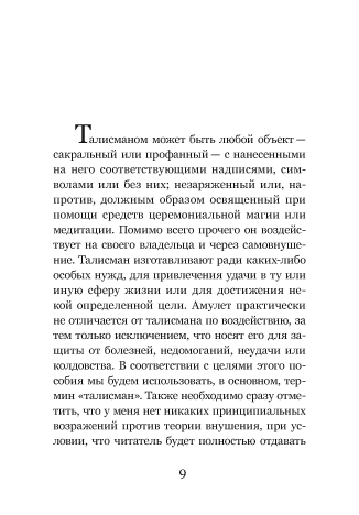  9  .  ".    ,   "