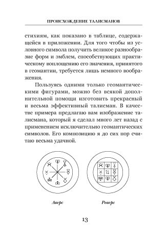  13  .  ".    ,   "