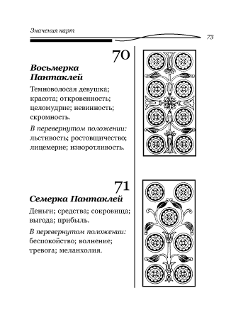 73  . .   .     