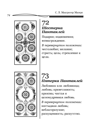 74  . .   .     